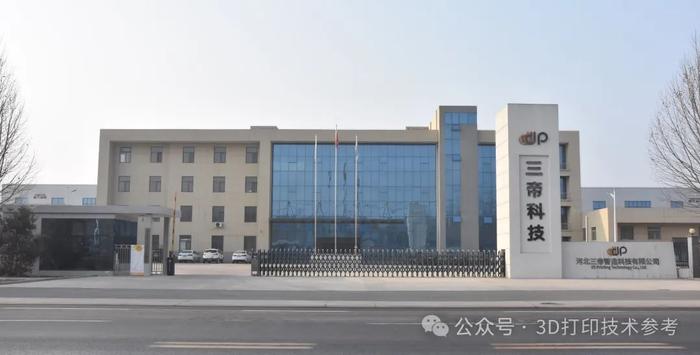 2024年,国内多家3D打印大厂生产规模进一步扩大