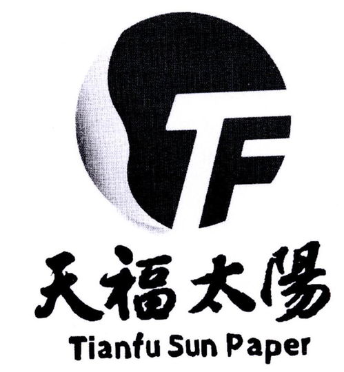 山东天福纸产品与宏通集团的创新发展之路