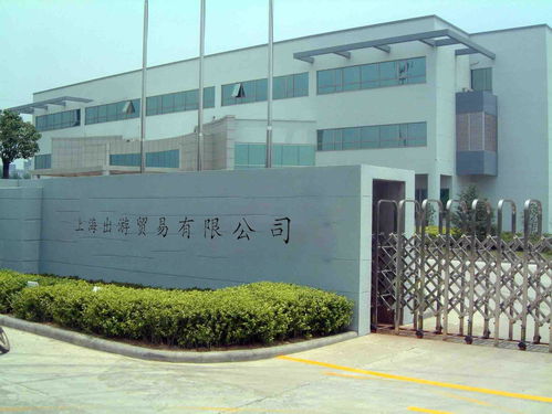 宏通集团 上海出游贸易的引领者