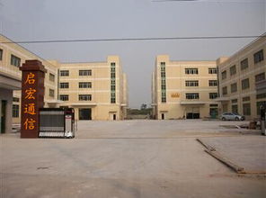 慈溪市启宏通讯设备厂与宏通集团 布线产品领域的可靠伙伴