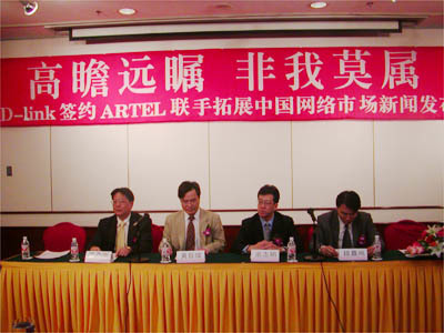 友讯网络携手宏通集团 共拓中国市场，强化渠道分销布局